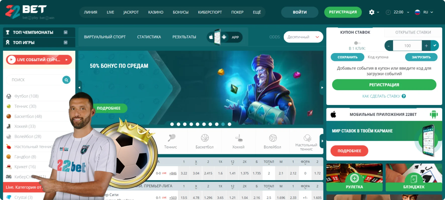 22Bet Tikish Koeffitsientlari 22Bet Tikish Koeffitsientlari